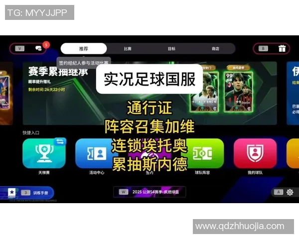 实况足球新版本球星愿望系统解析与玩家体验提升攻略